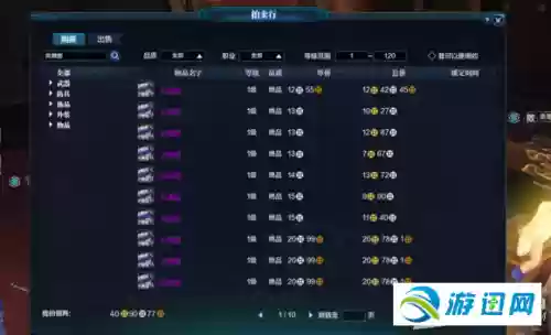 天刀拍卖行交易攻略插图