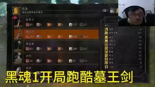 黑魂1信仰战士装备