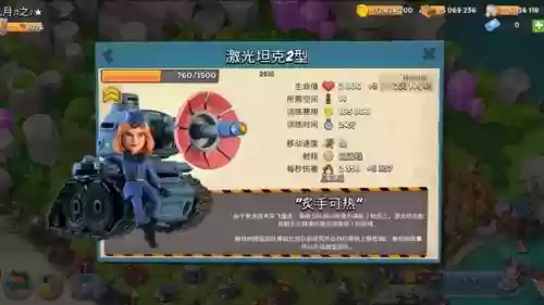 海岛奇兵坦克攻略插图