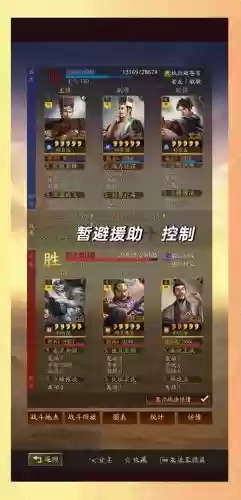 三国志里难抽到的阵容搭配