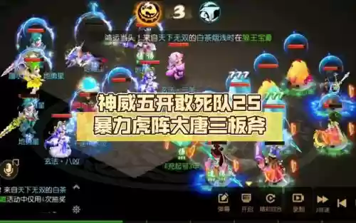神威大唐阵容