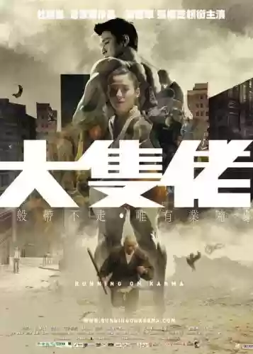 大智大字阵容_1