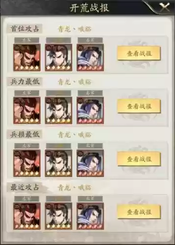 神将阵容咋玩