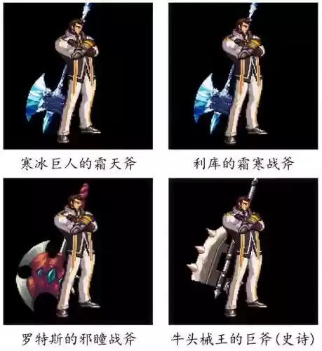 dnf圣职者80-90ss武器插图