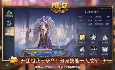 魔域核心攻略