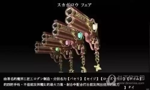猎天使魔女pc换武器插图