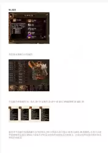 传世法师元神技能书
