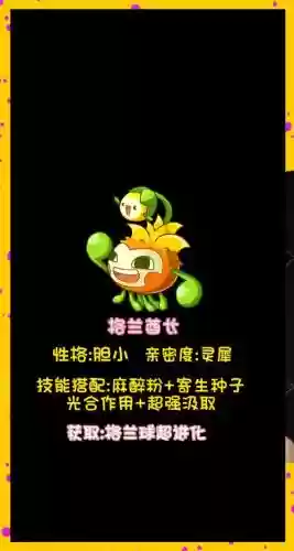 洛克王国草技能_1插图
