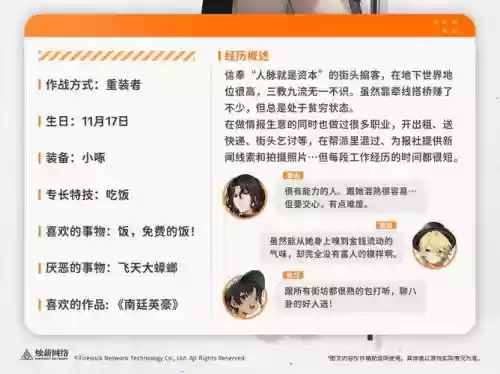 granorder麻雀攻略插图