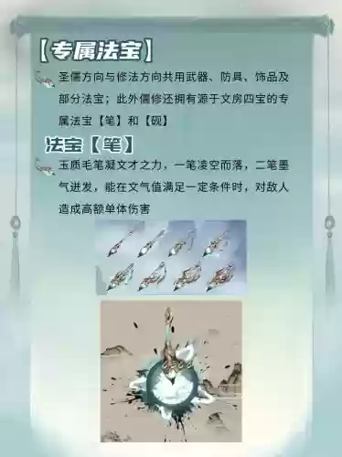 儒生技能插图