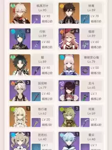 3.0须弥阵容搭配