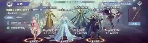 有唐昊跟尘心阵容怎么搭配插图
