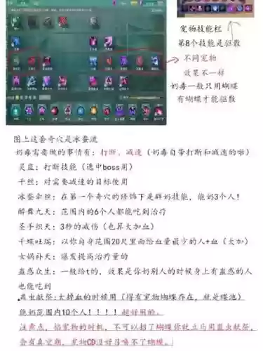 奶秀有什么治疗技能_1