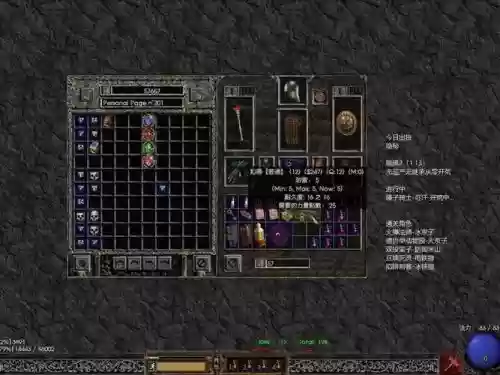 圣骑士堆武器祝福