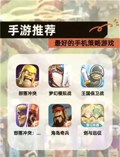 梦幻模拟战手游5月活动攻略