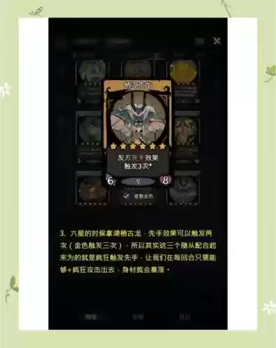 战棋龙族阵容搭配