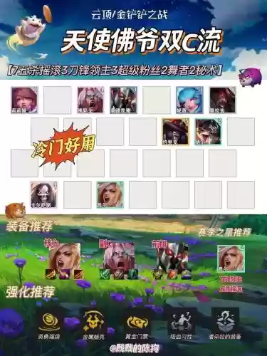 冷门佛爷阵容搭配