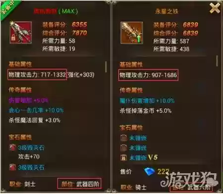 永恒纪元装备重生需要材料_1