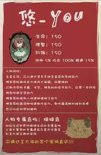 悠梦31攻略插图