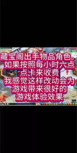 梦幻西游藏宝阁怎么修改手机插图