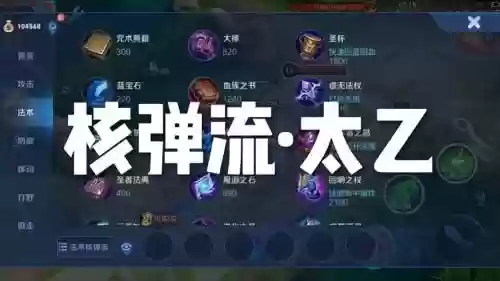 怎么卡太乙一技能bug插图