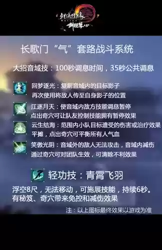 长歌门技能输出技巧_1