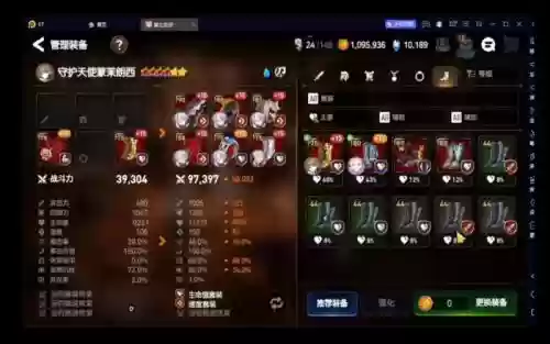 第七史诗装备70级项链属性