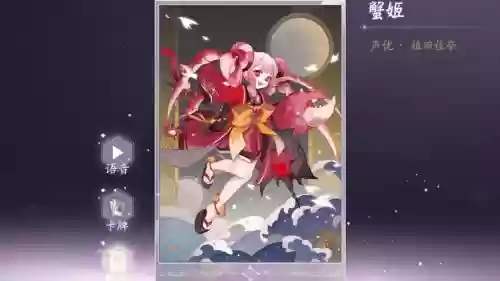 蟹姬阵容搭配插图