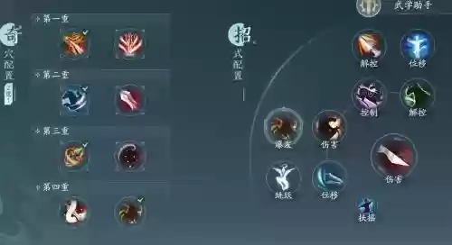 剑网3有几个技能_1插图