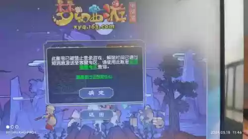 梦幻西游手游版打不开怎么回事