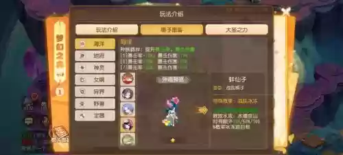 梦幻阵容搭配插图