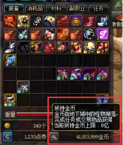 地下城金币能买什么强力装备