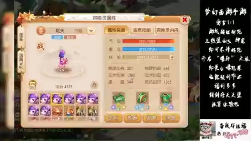 梦幻西游新手区有几个