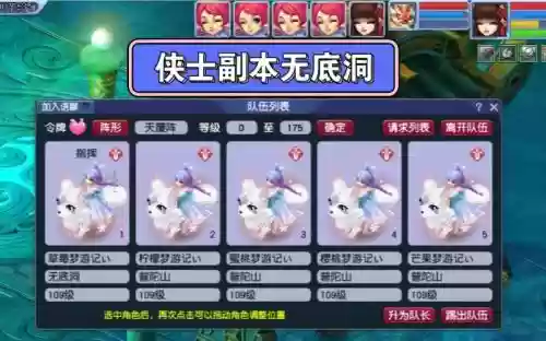 梦幻西游109日常副本插图