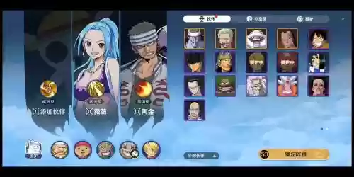 航海王online阵容搭配插图