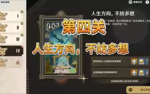 神探归来攻略第四关插图
