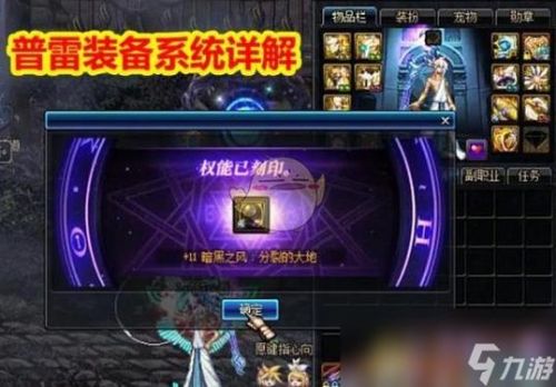 剑宗普雷装备插图
