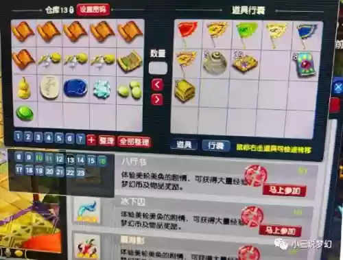 梦幻装备开4孔要花多少钱