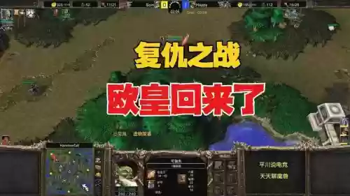 魔兽争霸复仇之战攻略视频_1