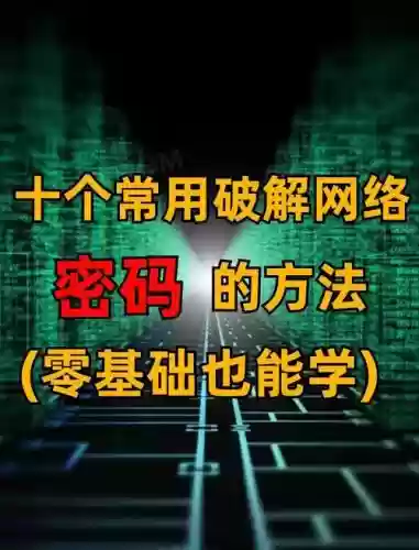 史上最坑爹隐藏的密码攻略插图