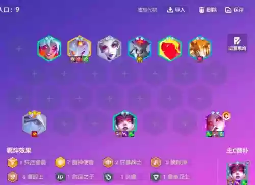 百魔阵容