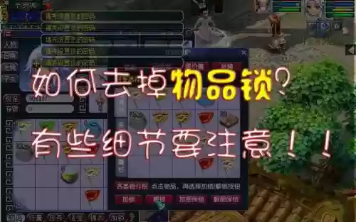 梦幻西游找回物品多久取回来插图