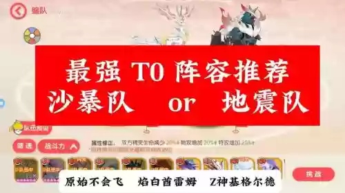 口袋大师阵容搭配