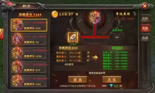 五行装备在哪里打