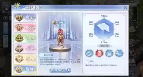 ro冒险者技能_1插图
