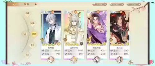 名伶阵容搭配插图
