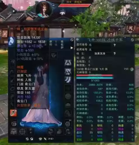 诛仙手游新装备继承