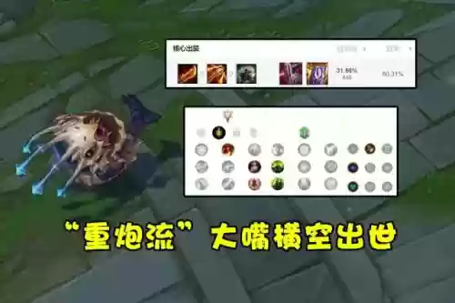 lol英雄大嘴技能介绍