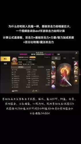 dnf技能攻击是乘算还是加算_1插图