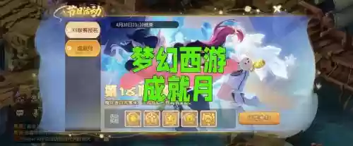 梦幻西游手游捞月插图
